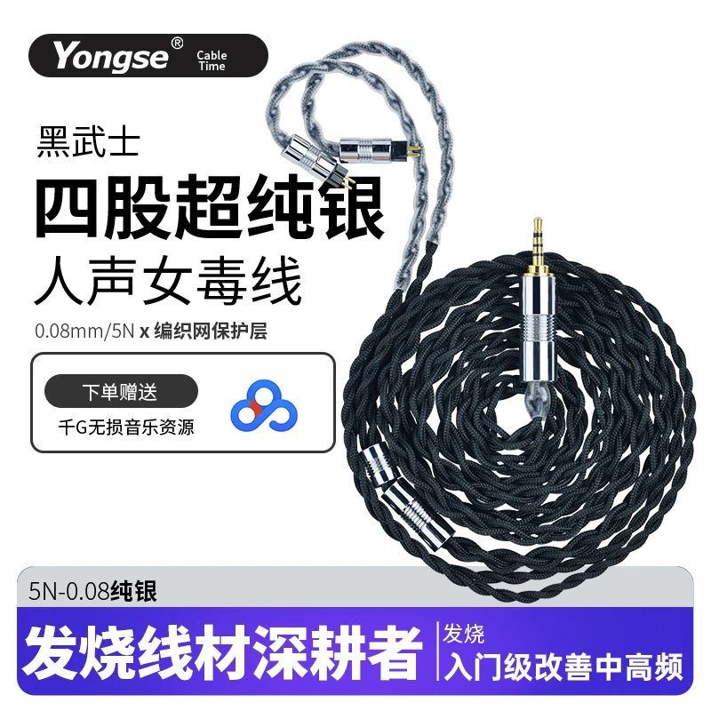 扬仕ie40proim50/70se535ie80纯银4.4平衡mmcx有线耳机升级线0.78