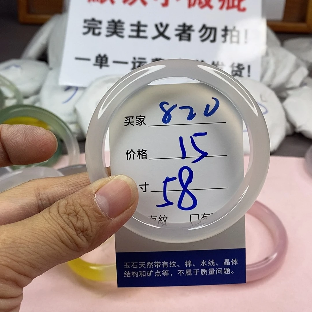 玛瑙/玉髓手镯未镶嵌820