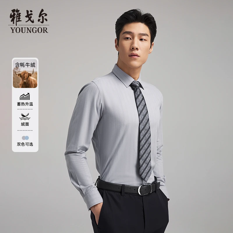 【牦牛绒蓄热升温】雅戈尔秋冬新品商务休闲绒面保暖通勤长袖衬衫男