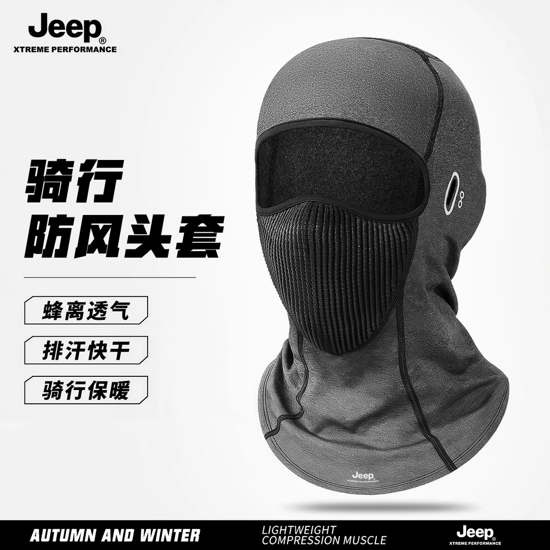 JEEP秋冬季加绒加厚保暖骑行头套摩托车全脸面罩户外防风护颈围脖
