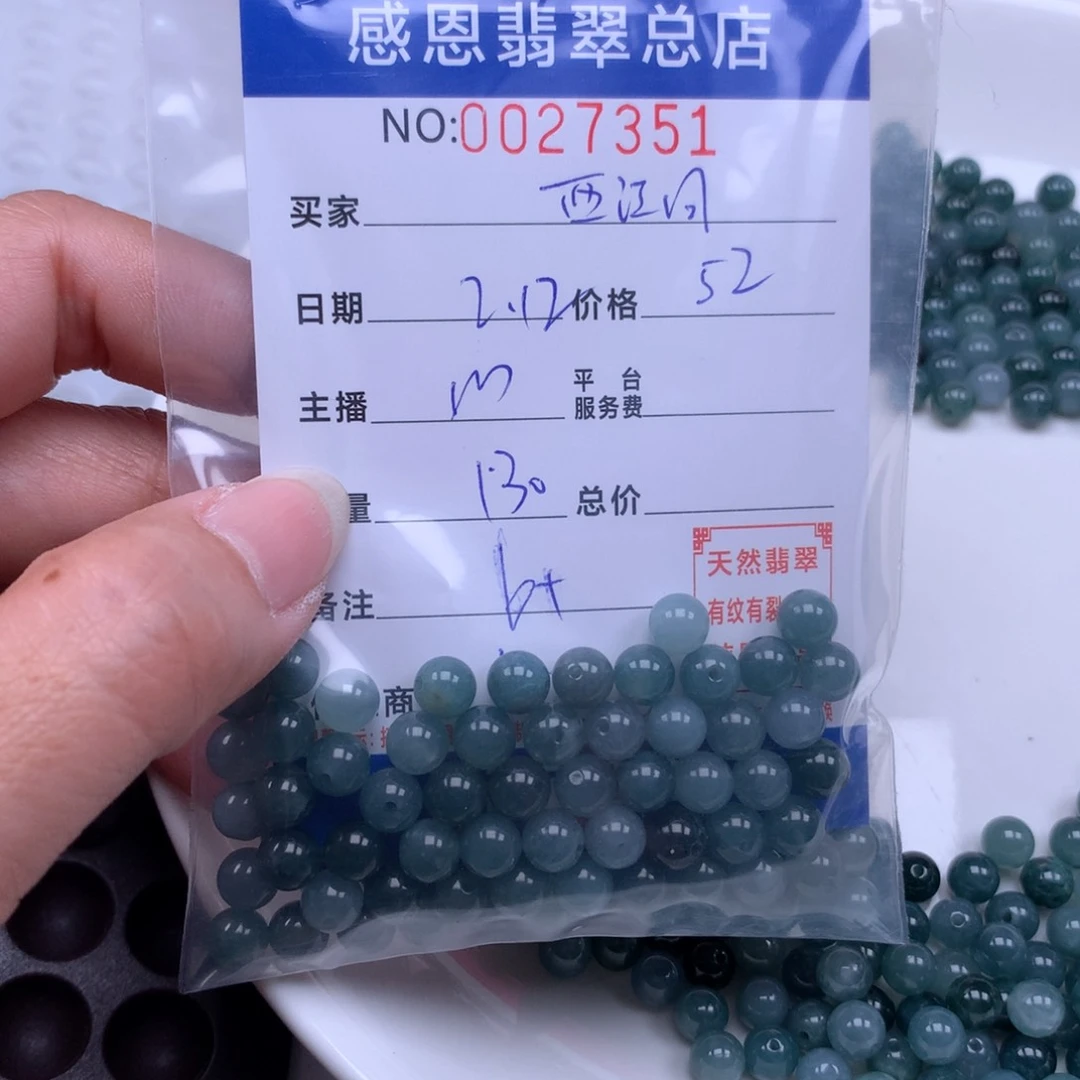 翡翠手链足铂镶嵌西*月