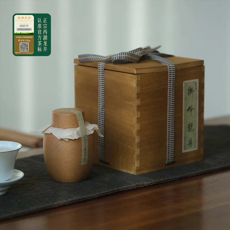 【2025春茶】狮峰龙井 老饕专享 上天竺 老师傅全手制30g紫砂罐