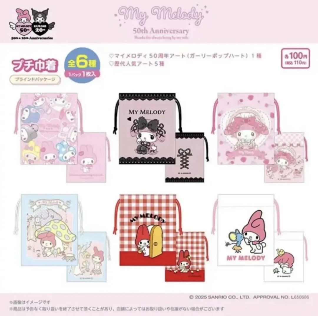 【苏】三丽鸥百元店系列盲袋