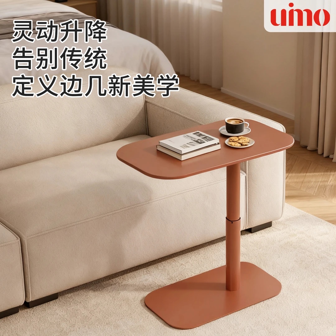 uimo/尤益沫可升降边几茶几客厅轻奢沙发侧边奶茶甜品椭圆桌角几