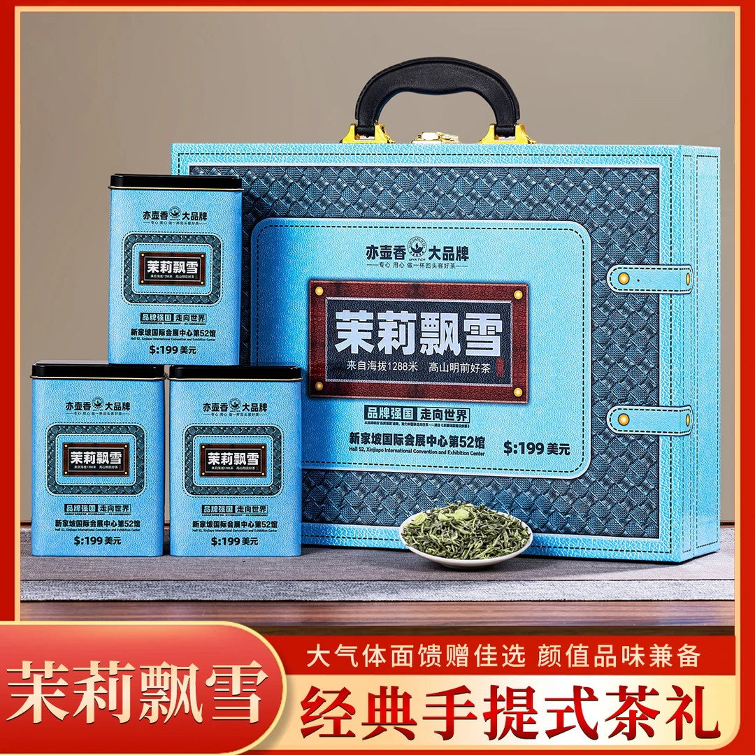 认准七窨！保真！茉莉飘雪500克｜试喝十罐｜皮箱礼盒锁香