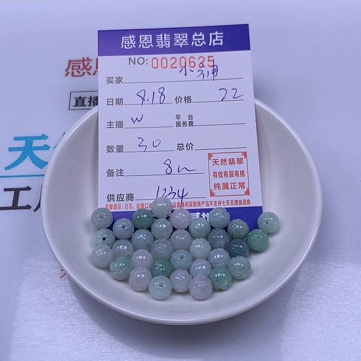 小****未镶嵌手链翡翠翡翠