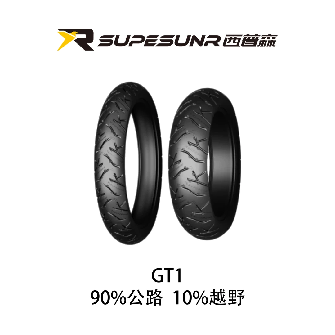 西普森西普森GT1摩旅半热熔公路胎 直播特惠