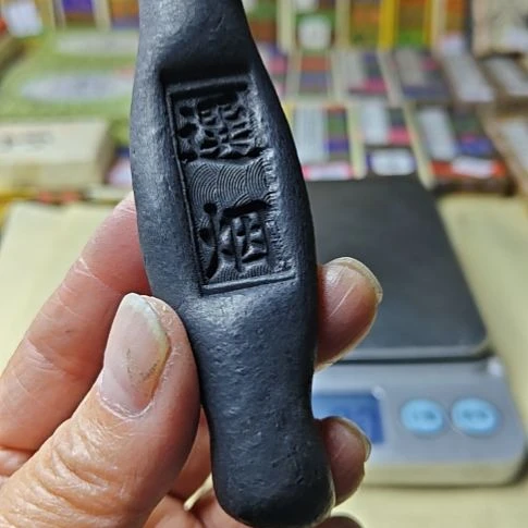 日本回流老墨一锭60年代油烟墨