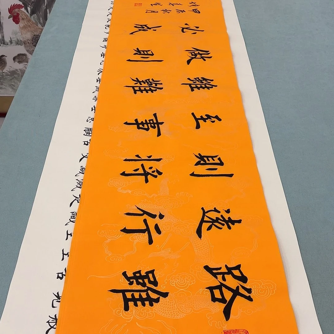书法路虽远短篇帝王黄堵春生……