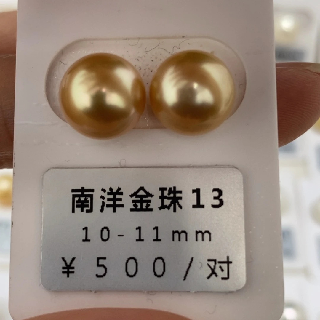 未镶嵌海水珍珠珠宝奇石