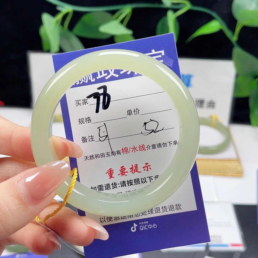 未镶嵌手镯和田玉