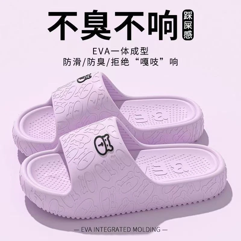 夏季情侣防滑厚底踩屎感EVA凉拖鞋室内外穿居家浴室适用防臭软底