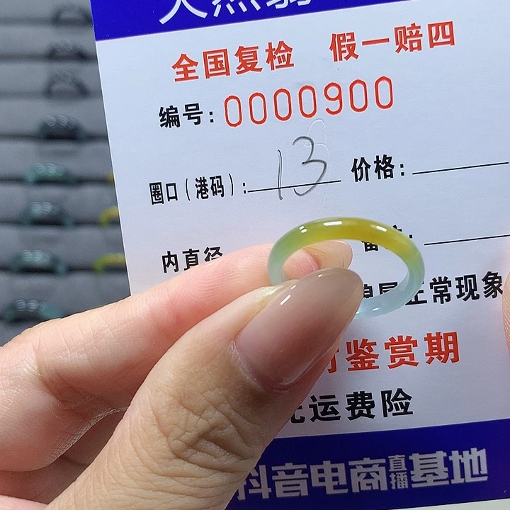 未镶嵌戒圈翡翠09000