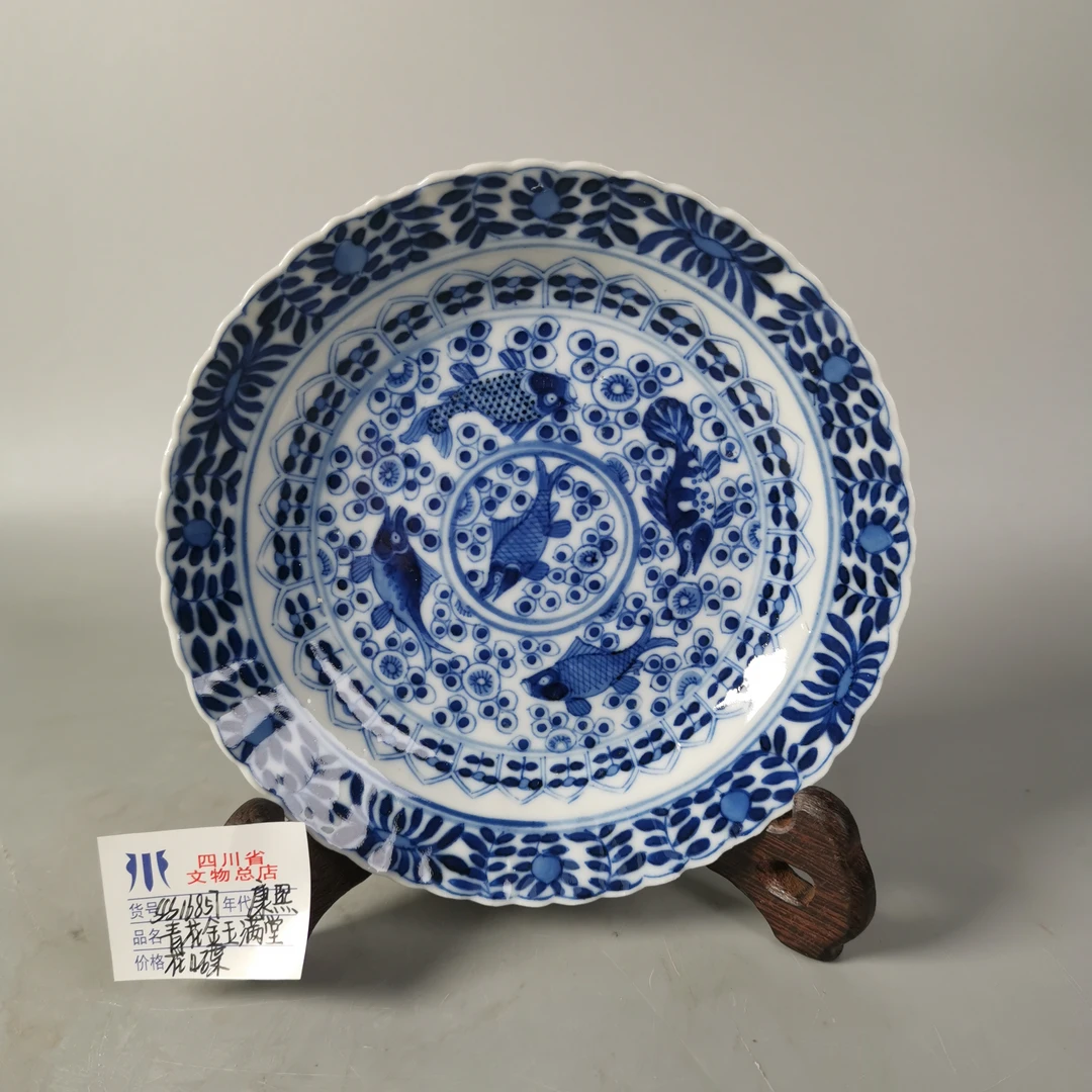 scs16857康熙青花金玉满堂花口碟/四川省文物总店