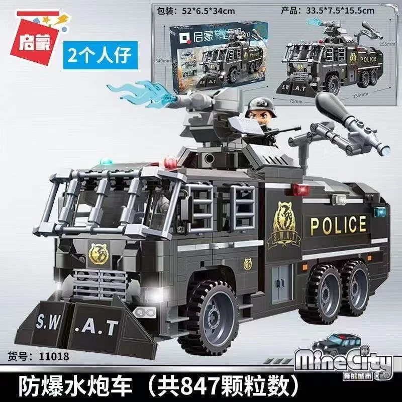 启蒙积木大型防爆水炮车城市警察系列特警装甲车积木拼装玩具男孩