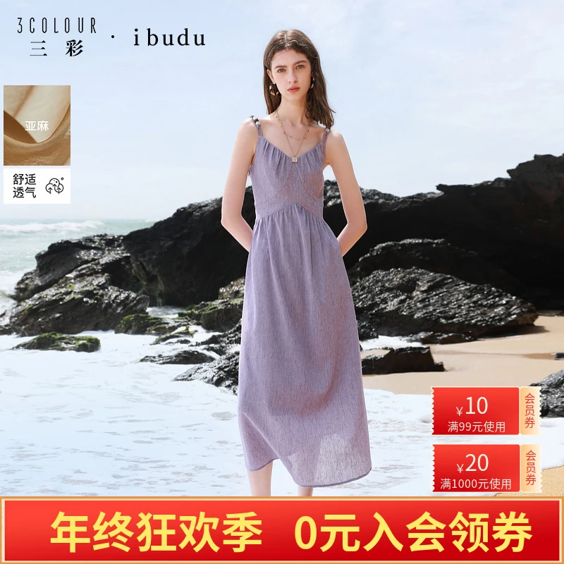 三彩ibudu2025夏季新款度假吊带裙收腰A字裙编织肩带长裙女