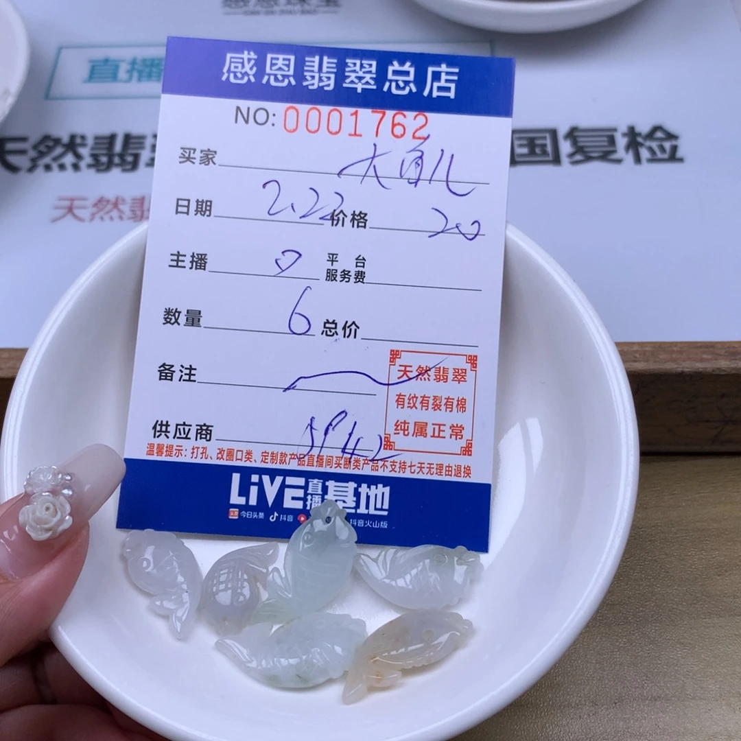 翡翠手链足铂镶嵌大**鲵