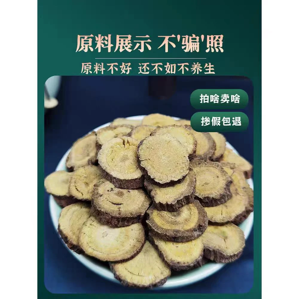 甘肃老甘草野甘草 无硫五熏染