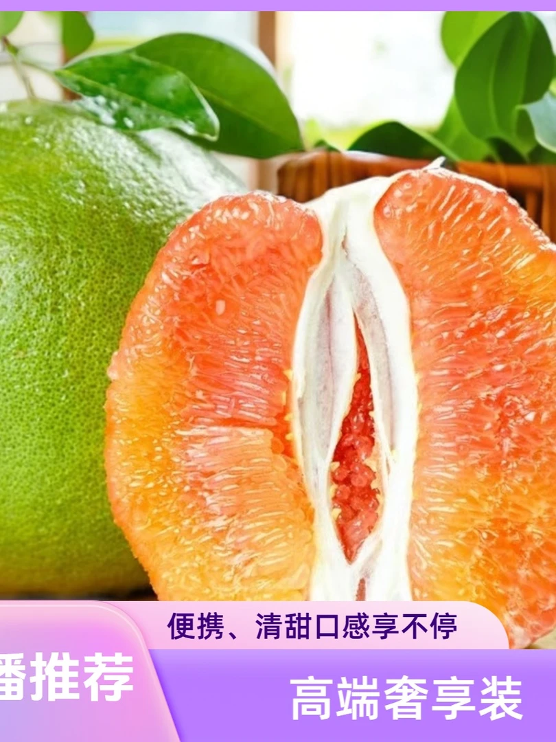 泰国青柚文旦柚橙子蜜橘1粒/2粒/4粒装，甜柚，新鲜文旦柚橙子蜜橘