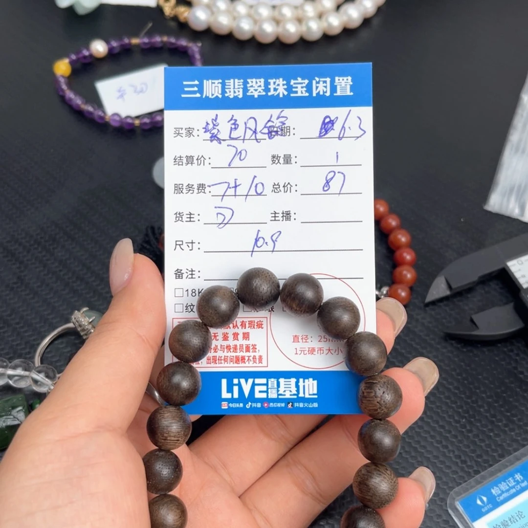 【闪购商品】手链未镶嵌和田玉紫**铃手串