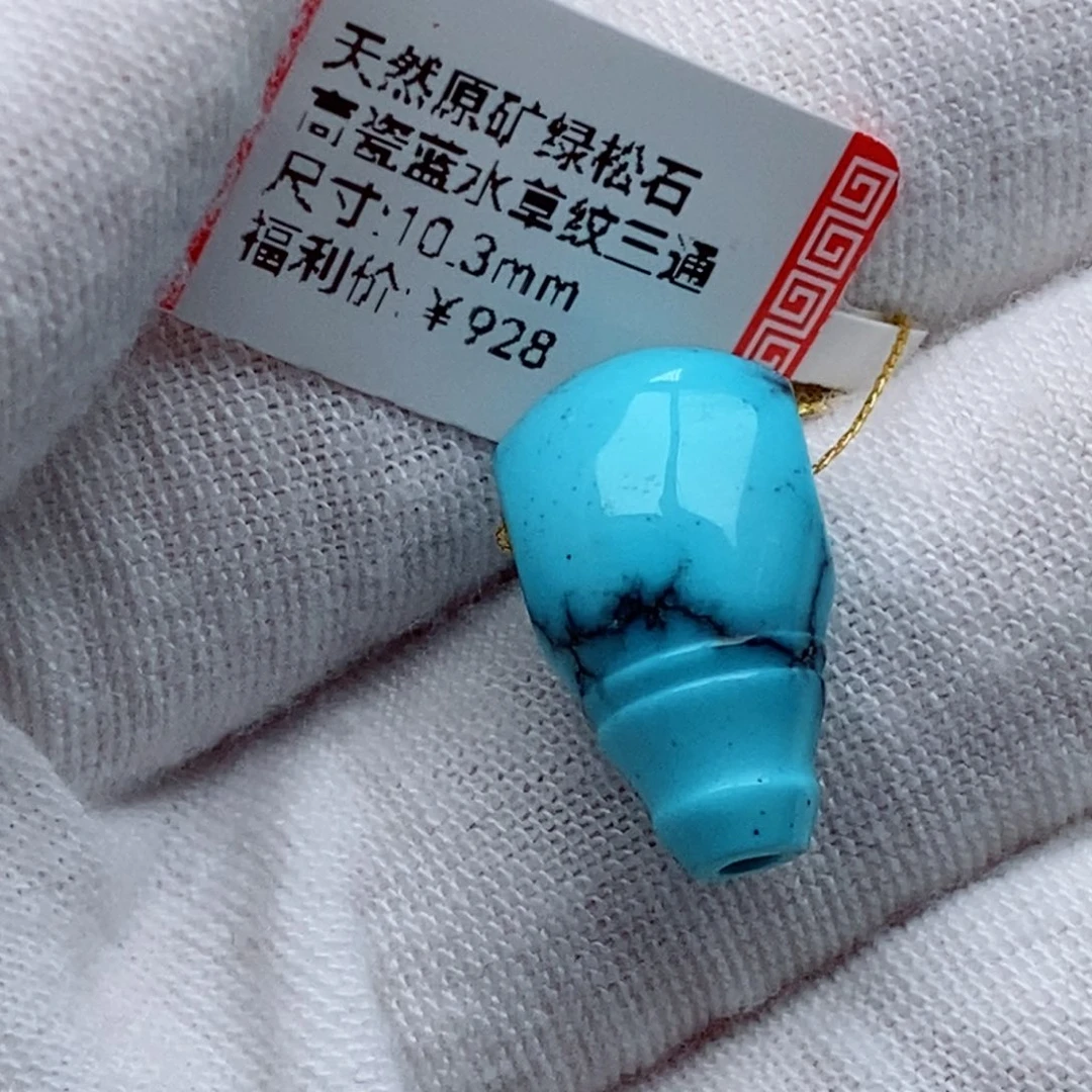 绿松石未镶嵌珠珠