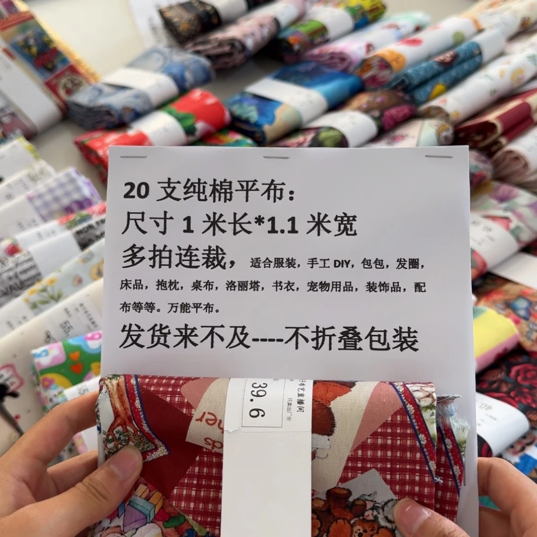 一米价纯棉平布1.1宽20包邮39