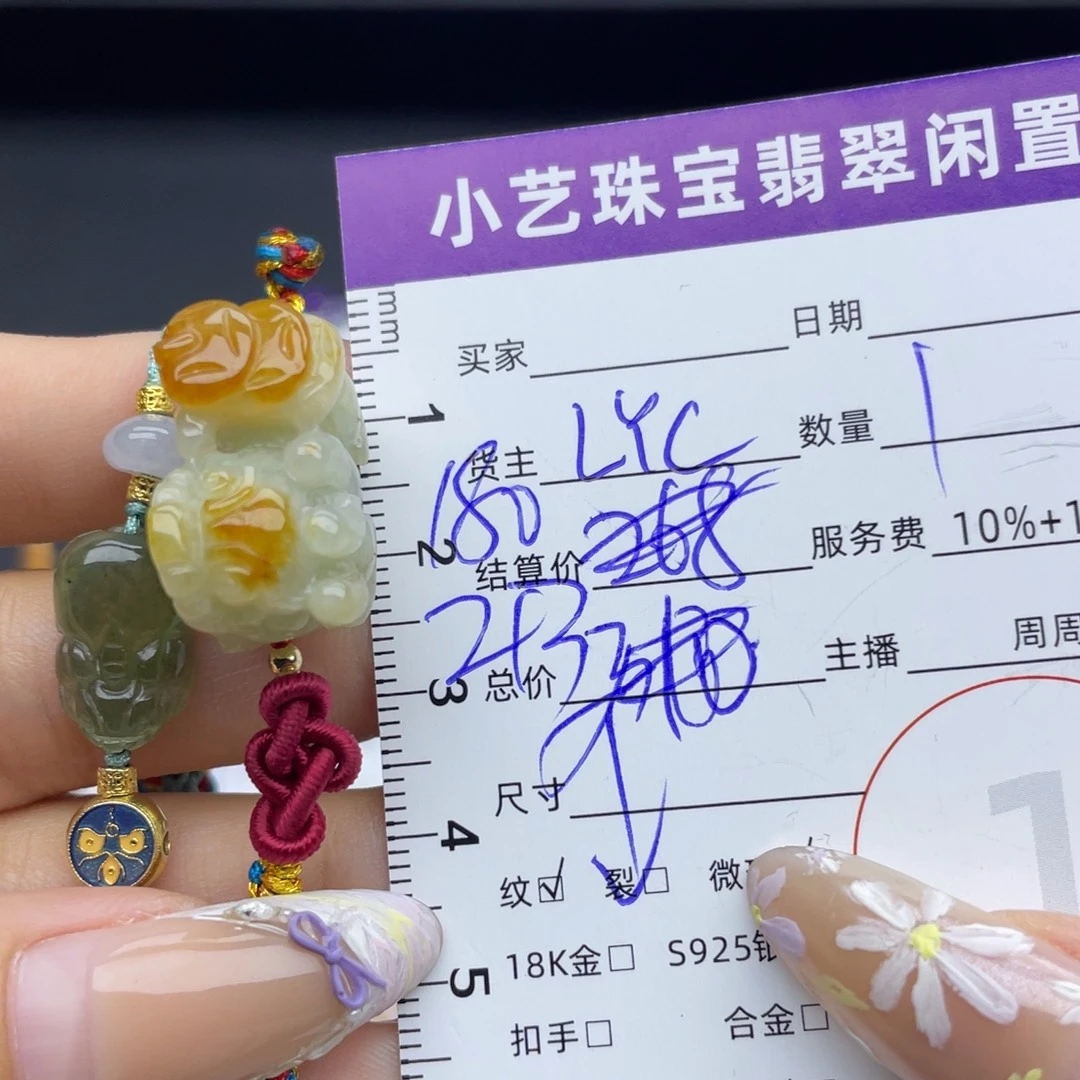 翡翠未镶嵌手链多样性发一件