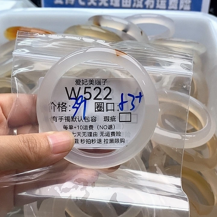 ****花玛瑙/玉髓手镯未镶嵌522