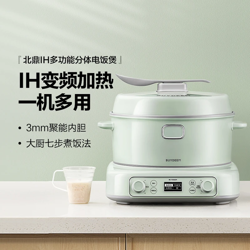 北鼎电饭煲分体式电饭锅多功能大容量煮饭锅煮粥锅IH加热智能预约