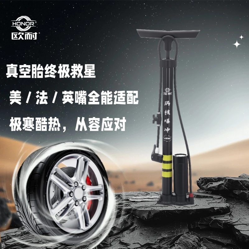欧耐爆冲打气筒高压通用涡核速充自行电动山地车汽车多功能充气泵