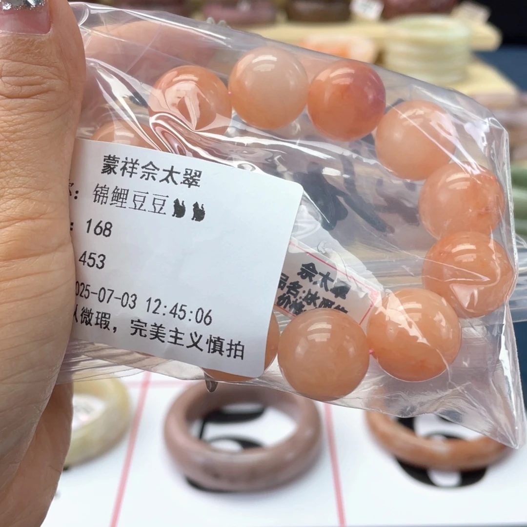 冰****石英岩玉手镯未镶嵌