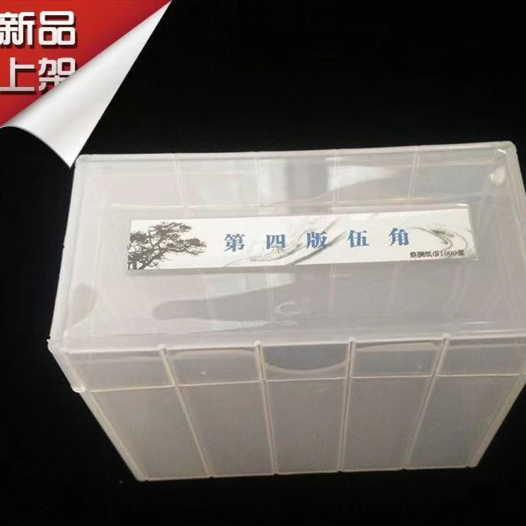 8005 等面值50兑50 五角收纳盒