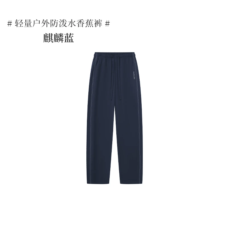 【墨琼】“肆意·小光盾系列”男款轻量户外防泼水凉感舒适香蕉裤 6535