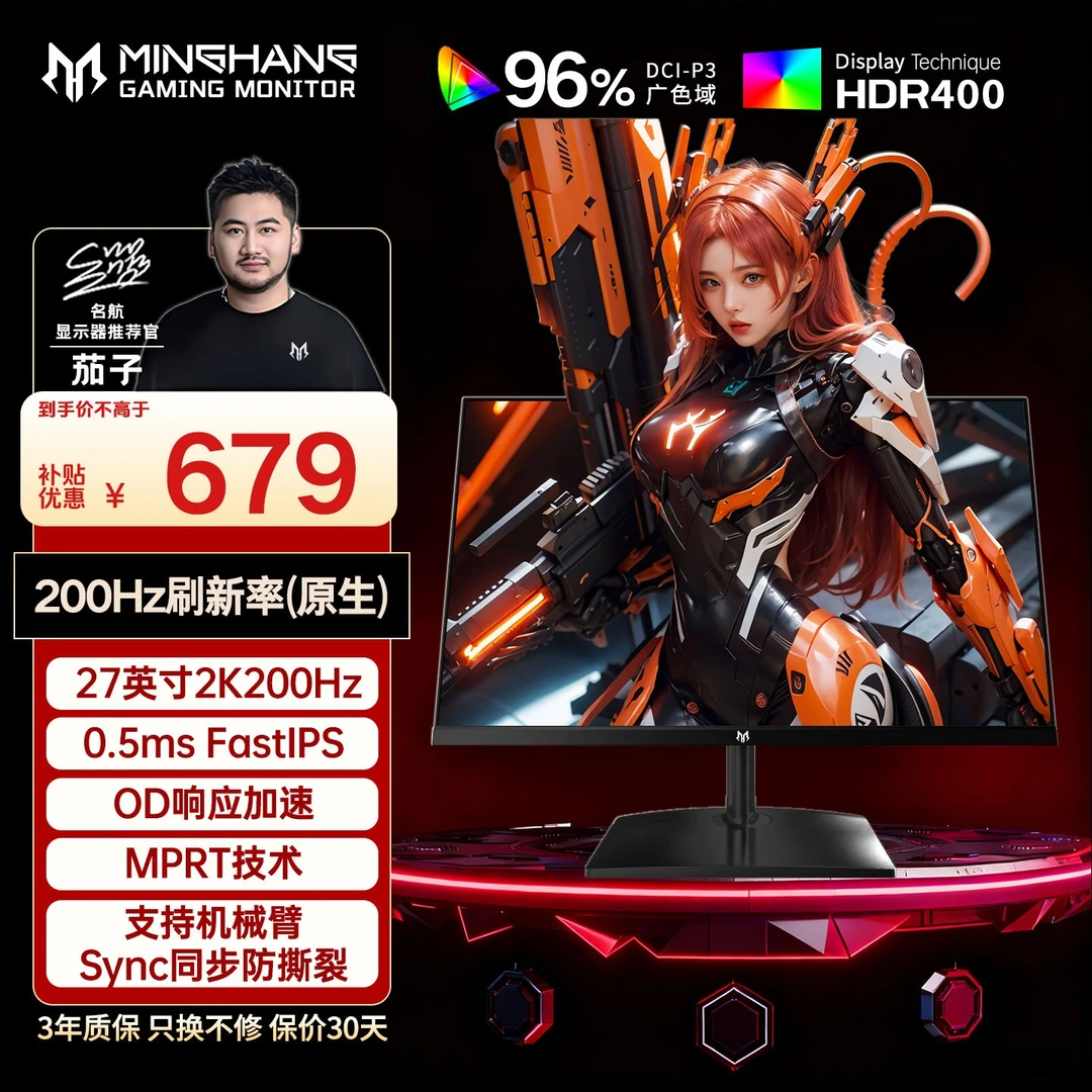 名航27英寸2K240Hz游戏显示器推荐三角洲电竞吃鸡高刷笔记本外接