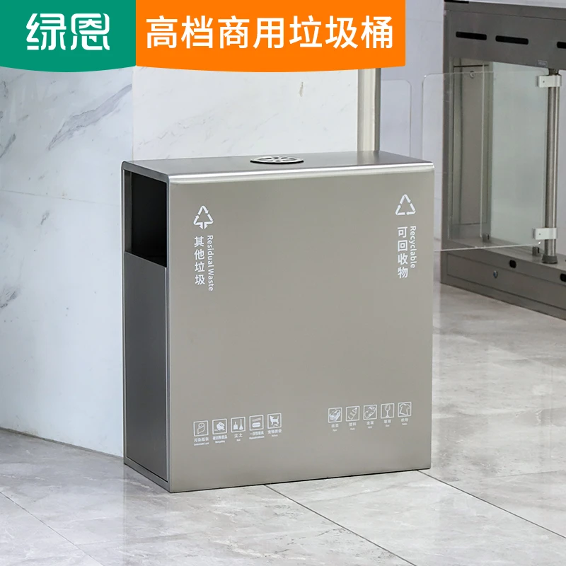 绿恩室内外不锈钢分类垃圾桶高端商场电梯酒店大堂商用果皮箱立式