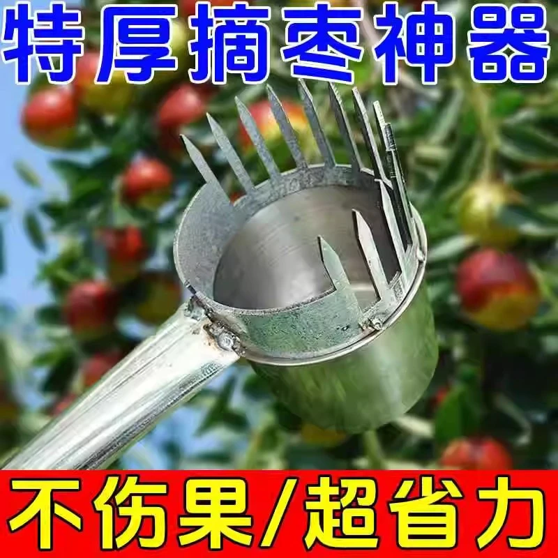 新型摘酸枣工具加厚采酸枣子不扎手爆品同款摘果器酸枣采枣神器山