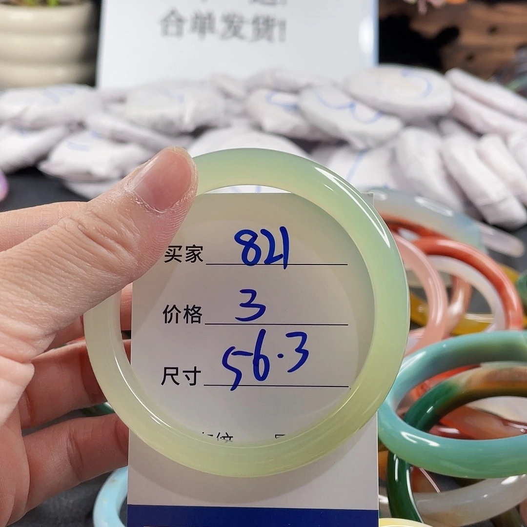 手镯玛瑙/玉髓未镶嵌