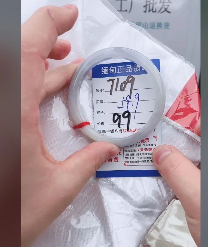 T109【正品 缅甸翡翠】实物以直播间为准微色差G