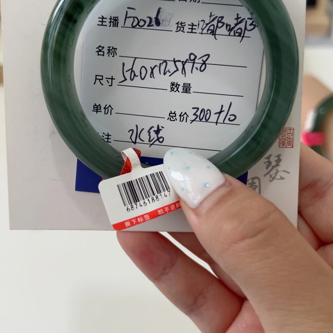 未镶嵌手镯石英质玉