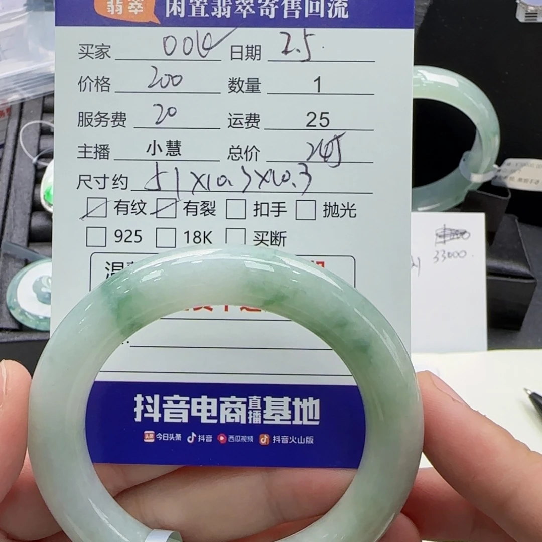 翡翠手镯未镶嵌o*k翡翠