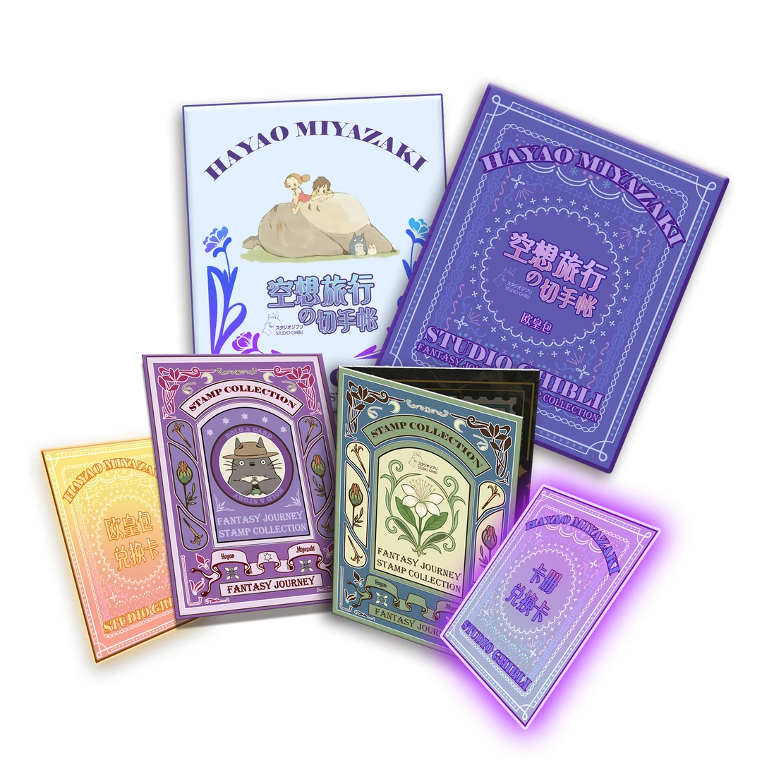 【玩法合集】灿卡文创《宫崎骏邮笺：空想旅行の切手帐》
