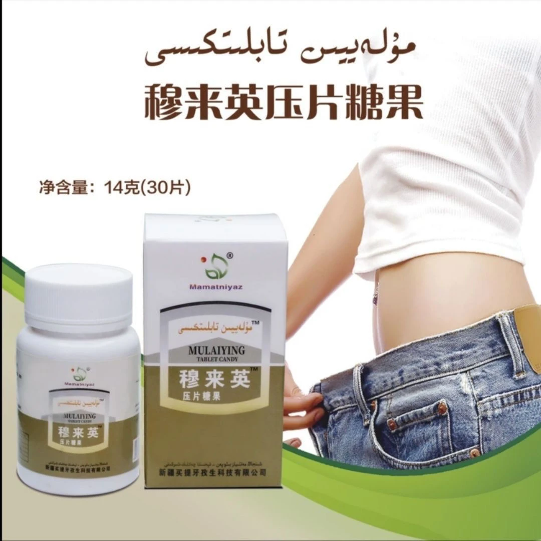 مۇلەيىنتابلىتىkawziyat滋补品新疆本地新疆食用和田压片糖果
