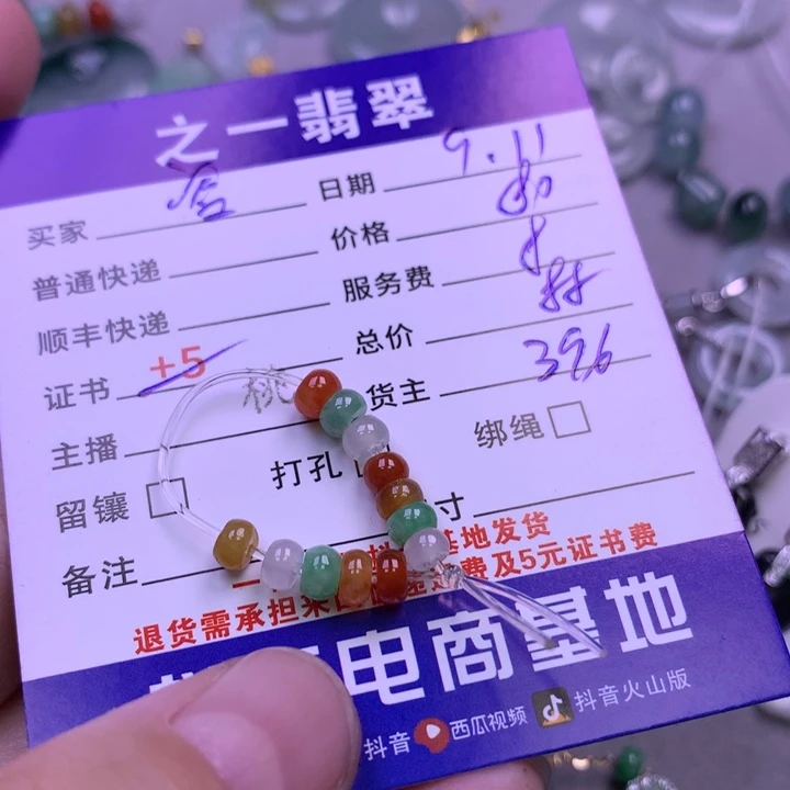 颈饰未镶嵌翡翠容