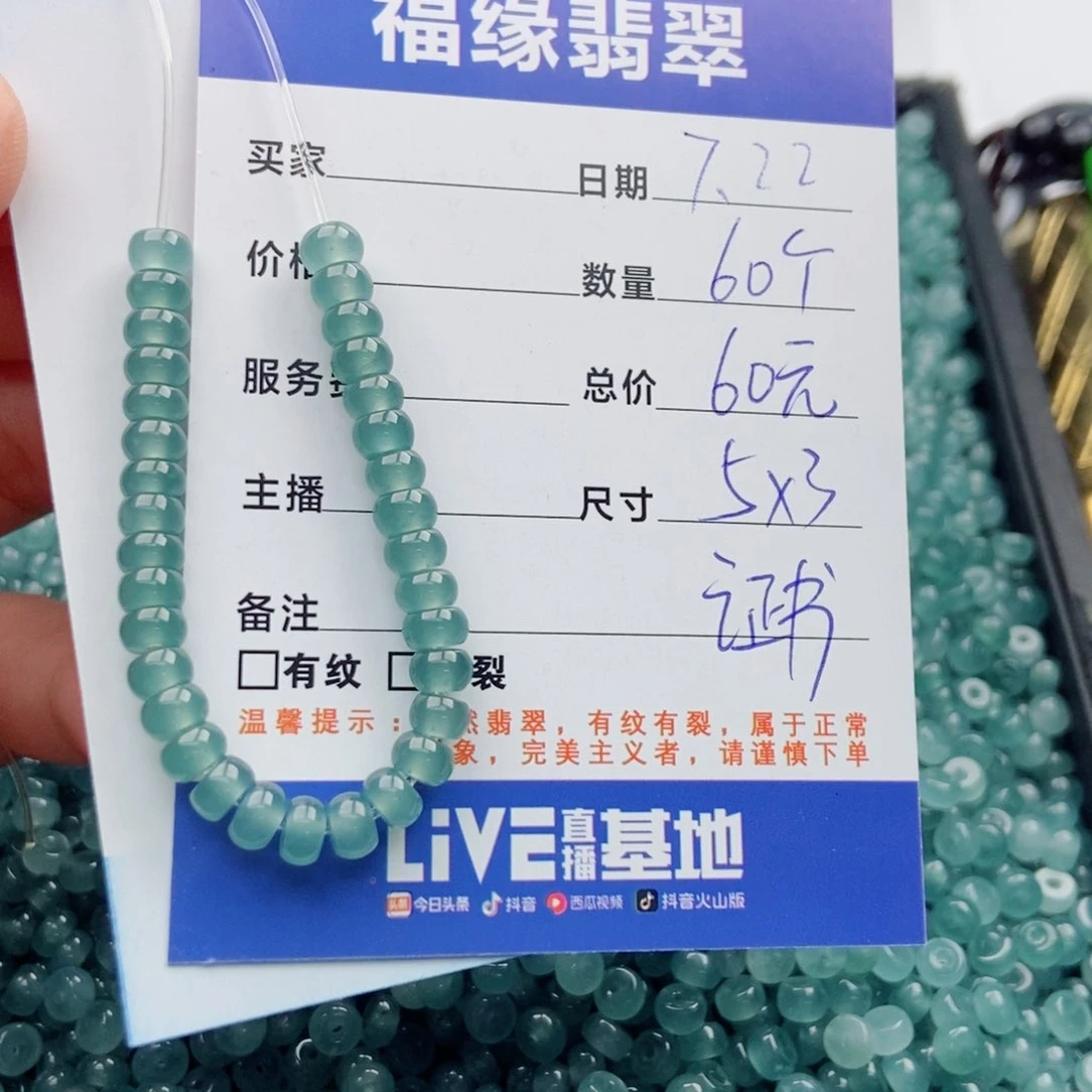 未镶嵌手链翡翠多样性60