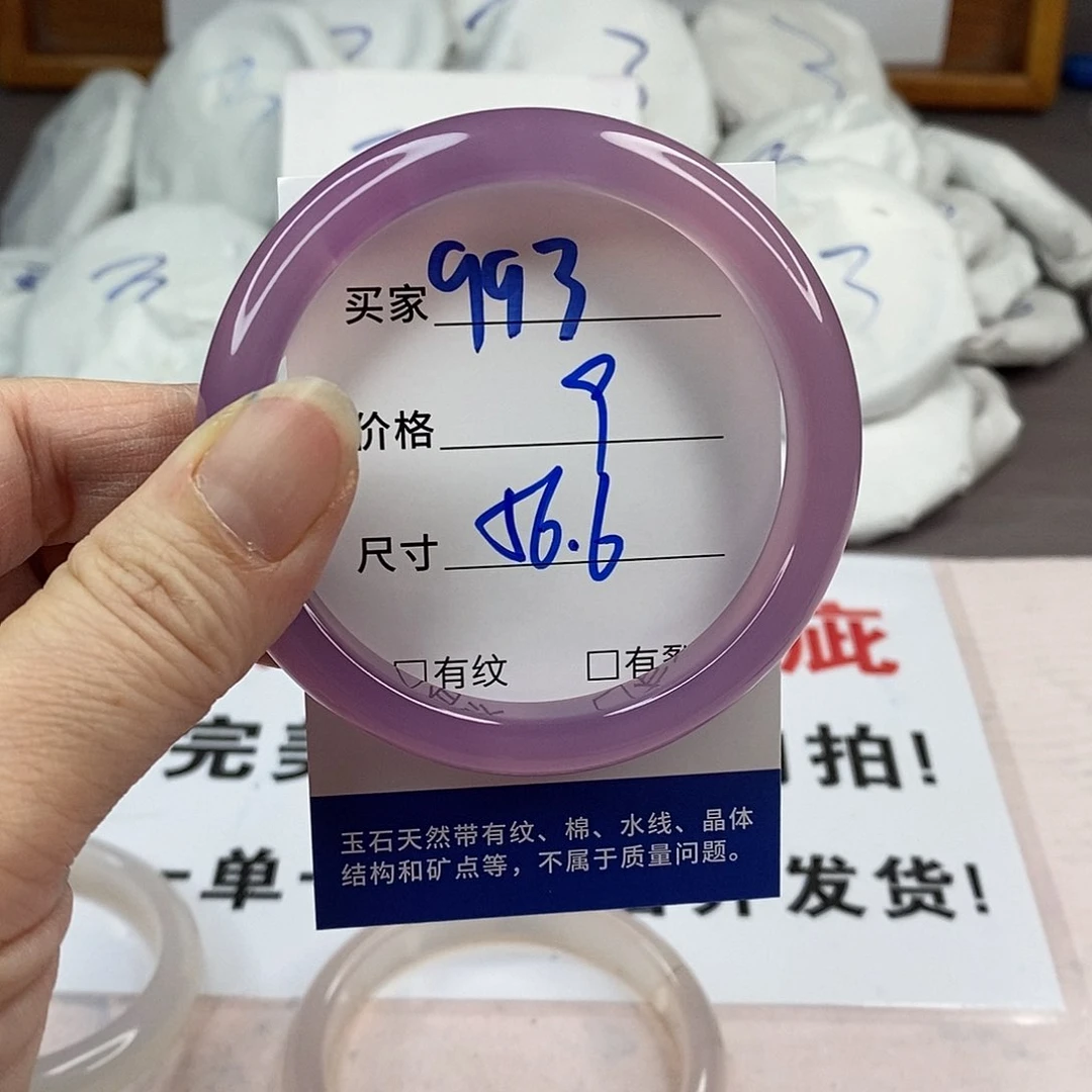 玛瑙/玉髓手镯未镶嵌993