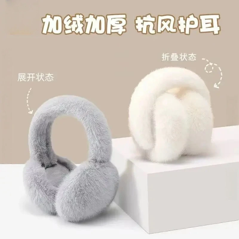 可折叠秋冬毛绒绒保暖耳罩加厚防寒防冻防风耳朵保暖罩加绒抗风罩