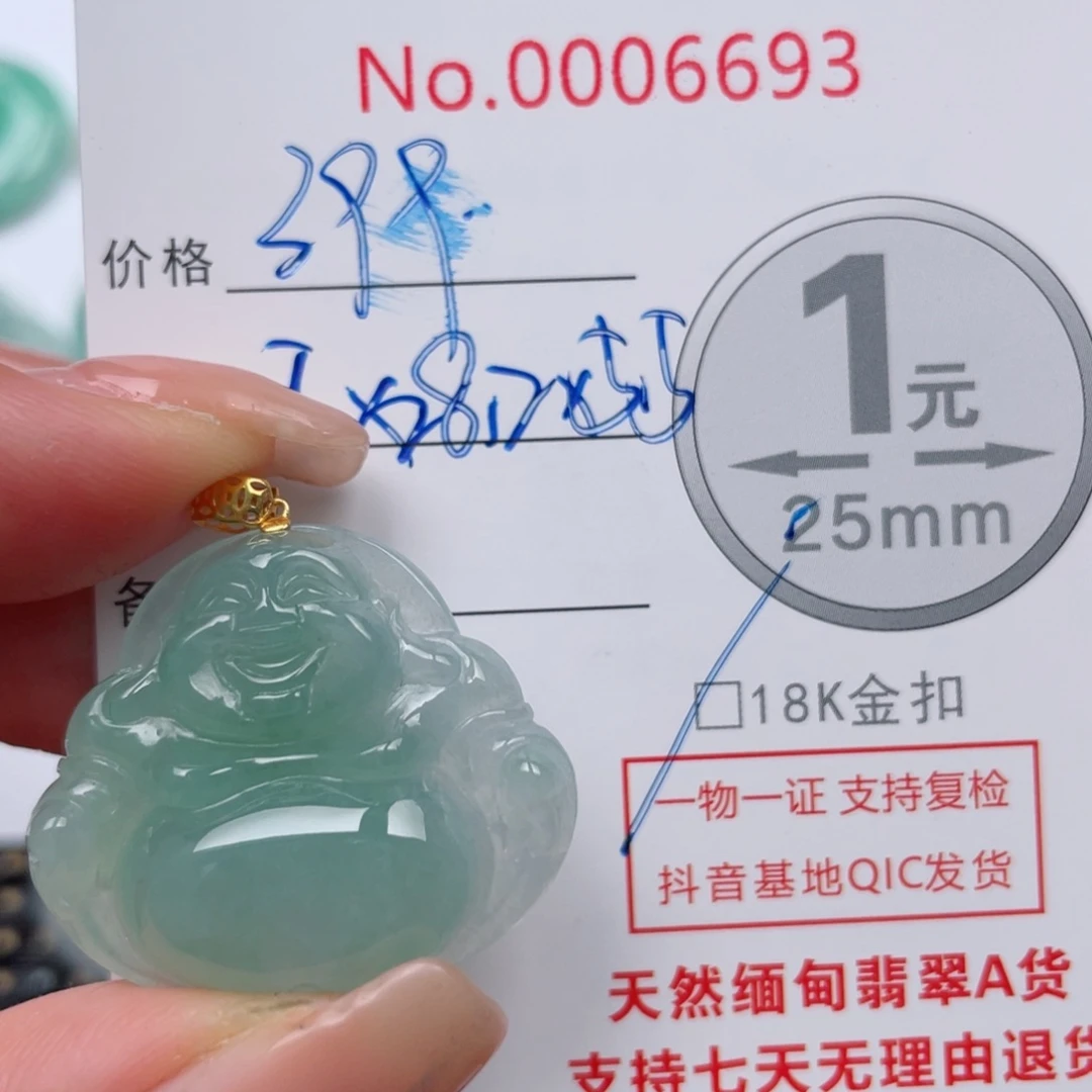 翡翠吊坠(不含链)18K金镶嵌