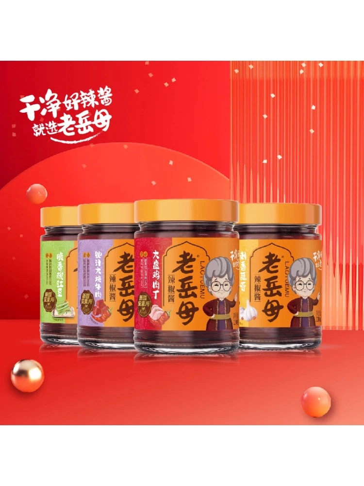 [只发新疆]老岳母酸豇豆鸡肉丁辣椒酱蒜蓉拌面食用至26年5月19日