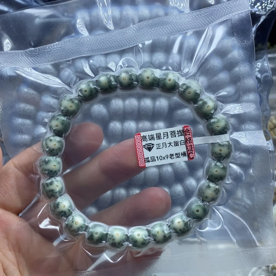 一***界星月菩提吊坠星月菩提10*9