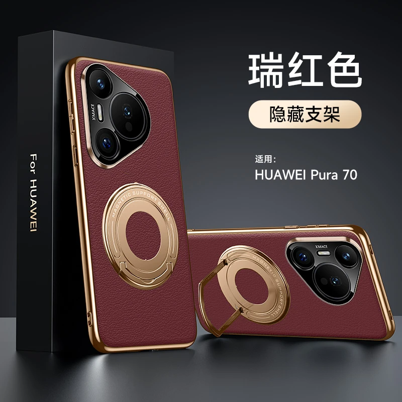 华为Pura70Pro手机壳新款素皮镜头全包防摔70支架保护套高档P适用